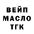 ТГК THC oil Josna Rana