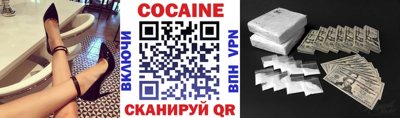 Кокаин 97% Заринск