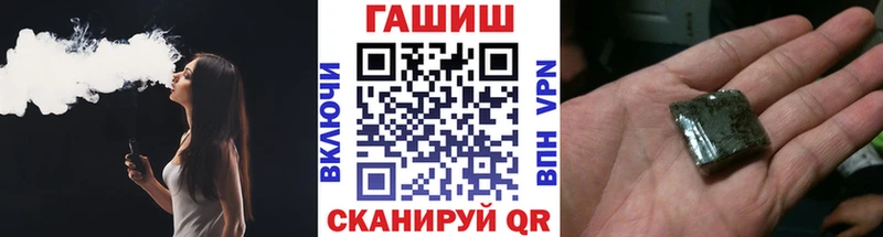 ГАШ Cannabis  как найти закладки  Заринск 
