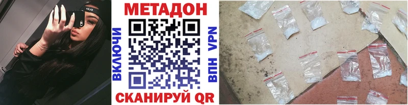 МЕТАДОН кристалл  Заринск 