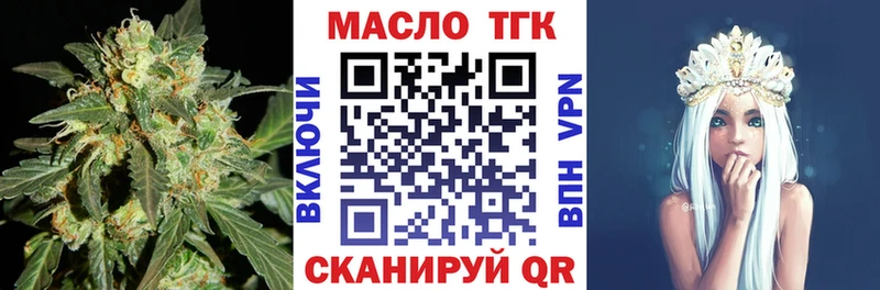 ТГК вейп с тгк  маркетплейс официальный сайт  Заринск 
